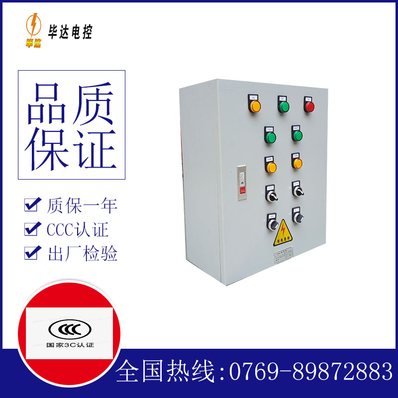 喀什电控箱