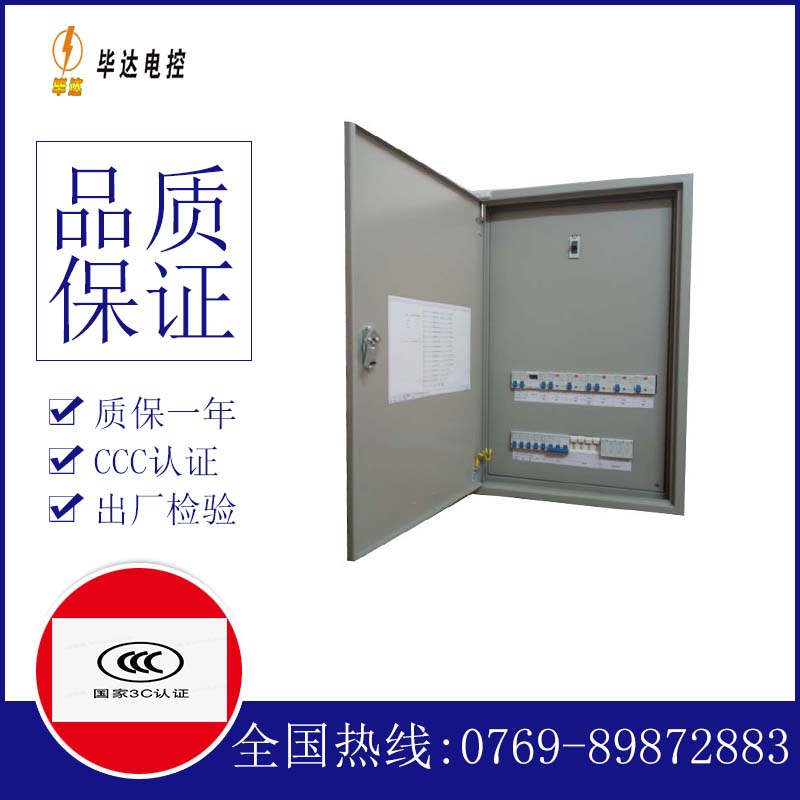 喀什成套配电箱